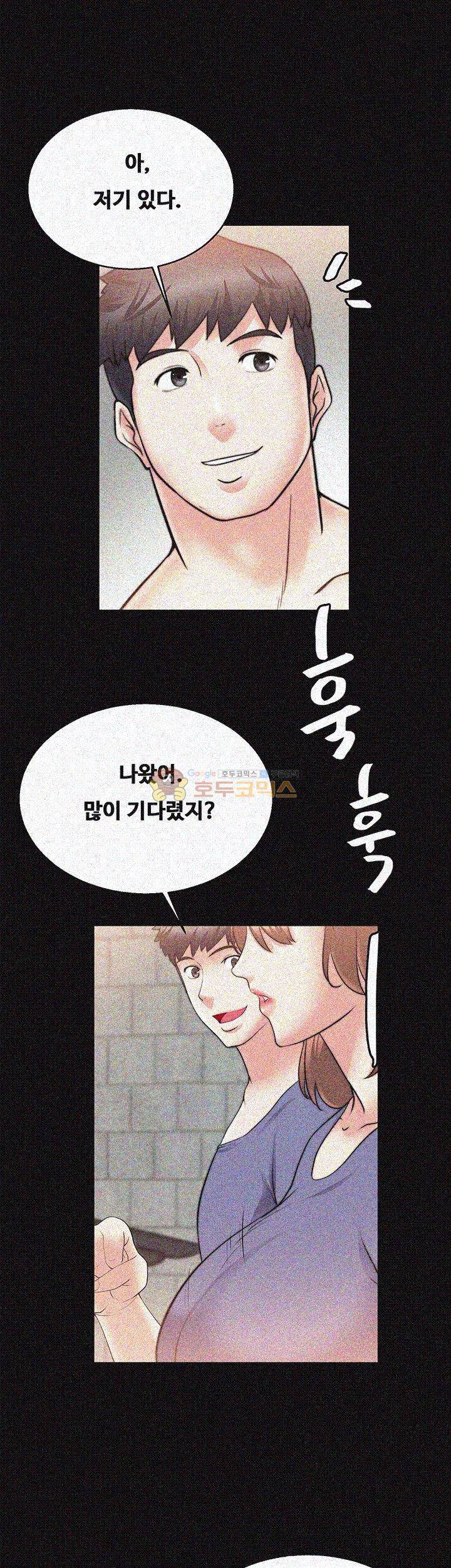 짝사랑 30화 - [마지막화] 2