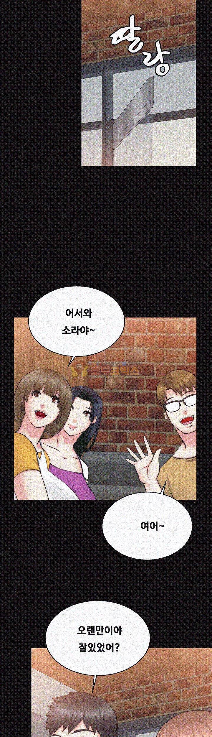 짝사랑 30화 - [마지막화] 7