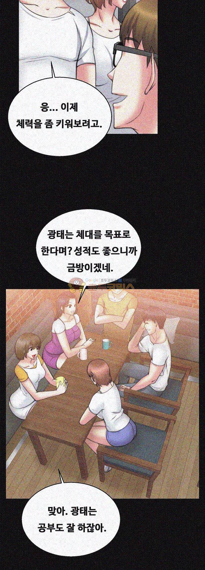 짝사랑 30화 - [마지막화] 9