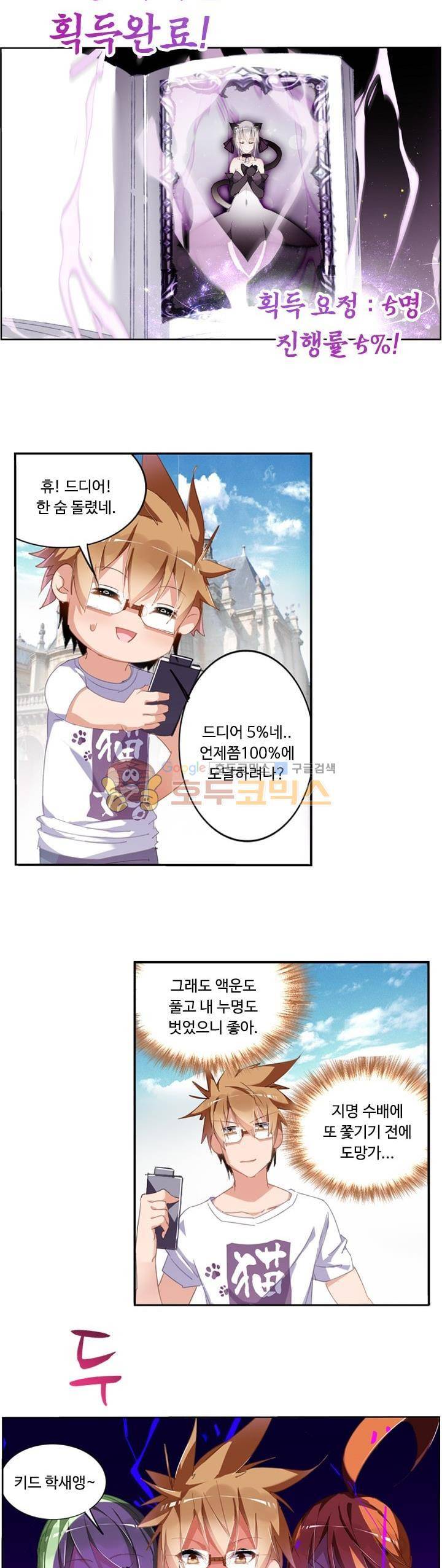 요정 길들이기 : 그녀의 주인님 107화 4