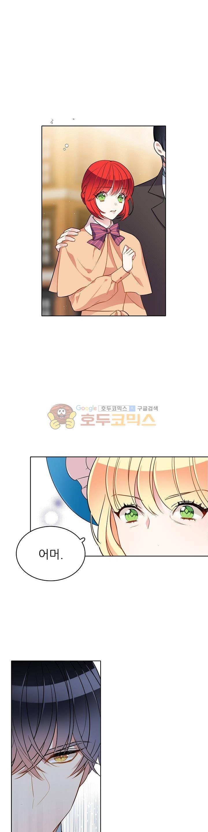 뮈엘라의 수사관 76화 1