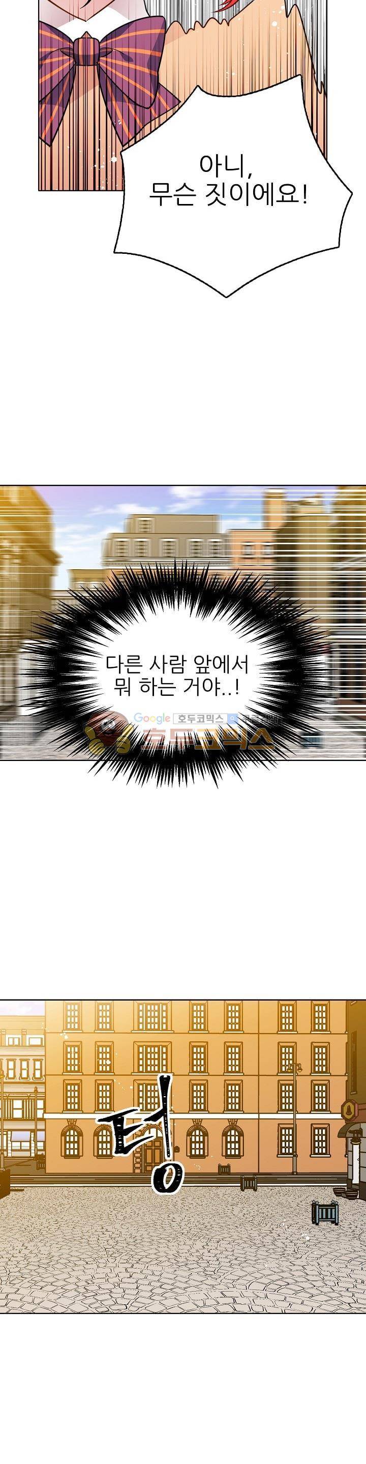 뮈엘라의 수사관 76화 6