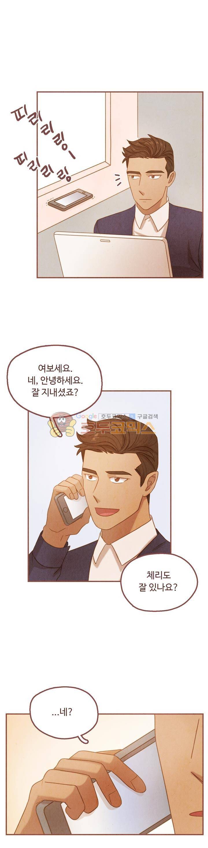 개 한 마리와 두 남자 33화 1