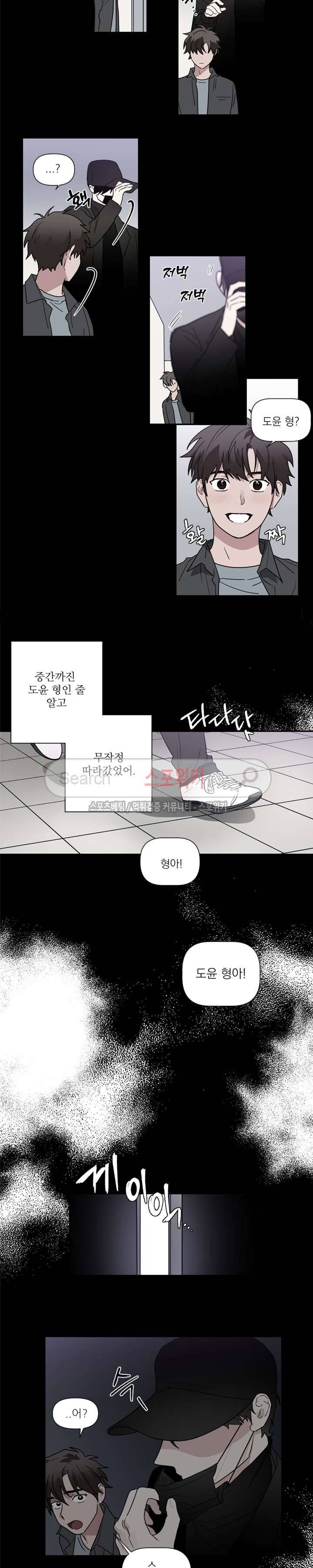 이율배반 44화 2