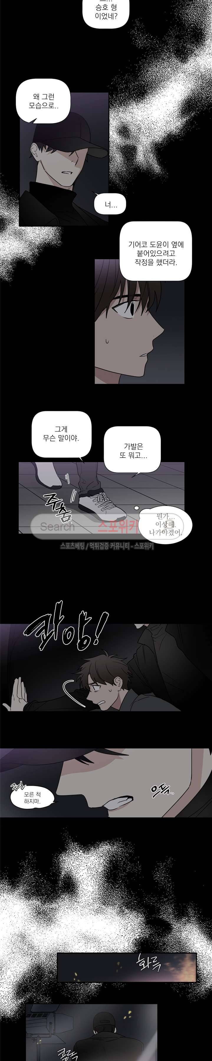 이율배반 44화 3