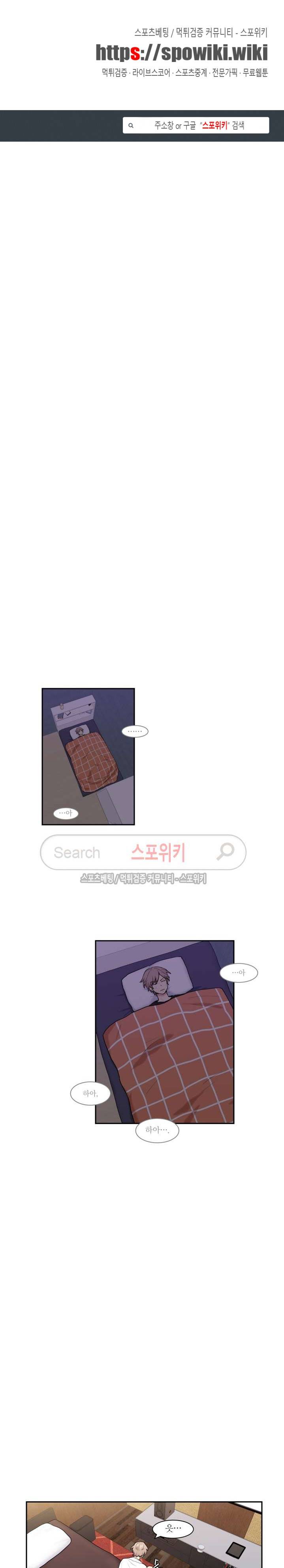 마이X리포트 9화 1
