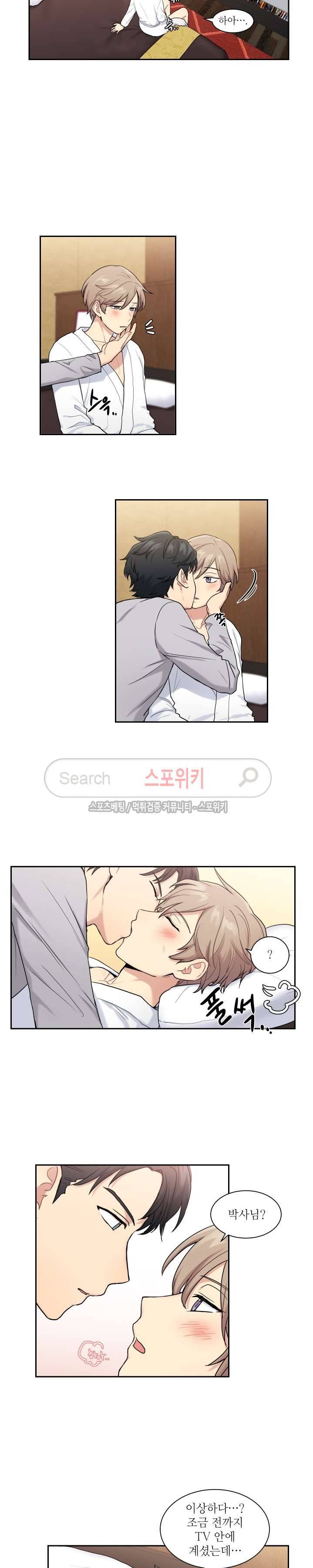 마이X리포트 9화 2