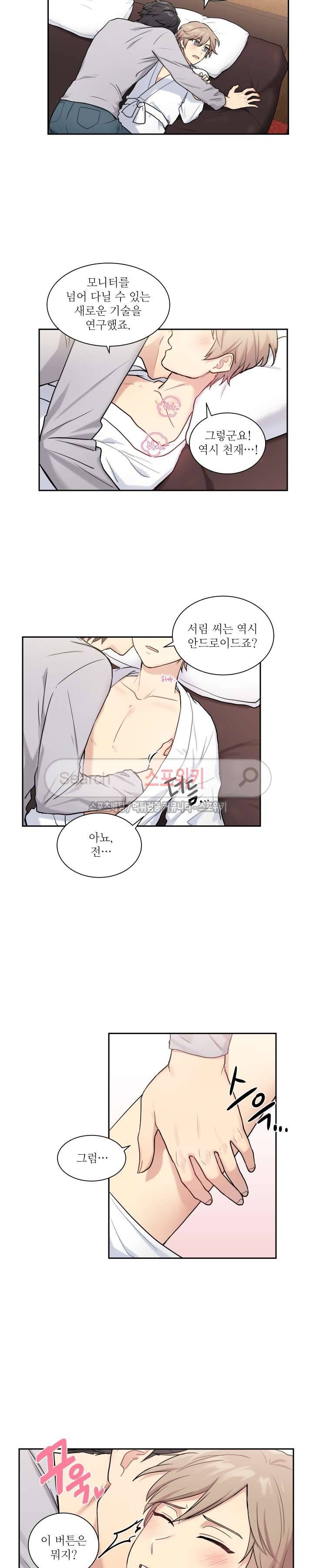 마이X리포트 9화 3