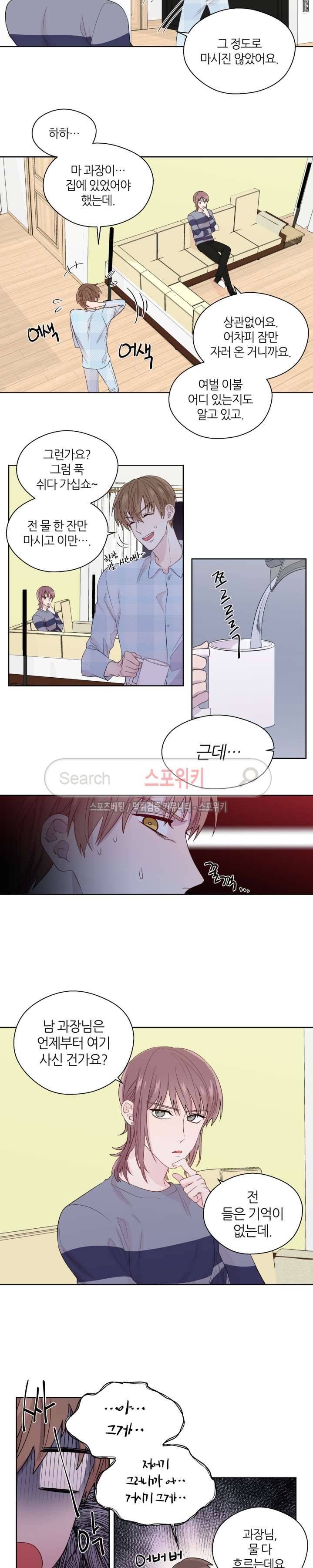 정숙한 남자 41화 2