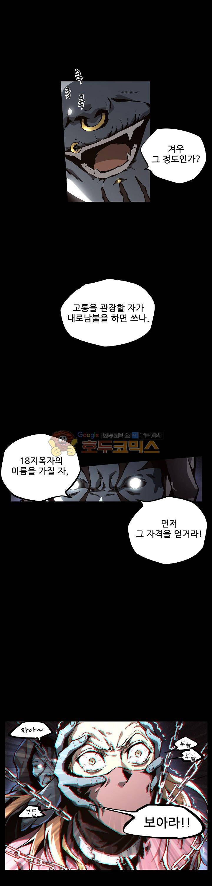 무법지대 50화 3