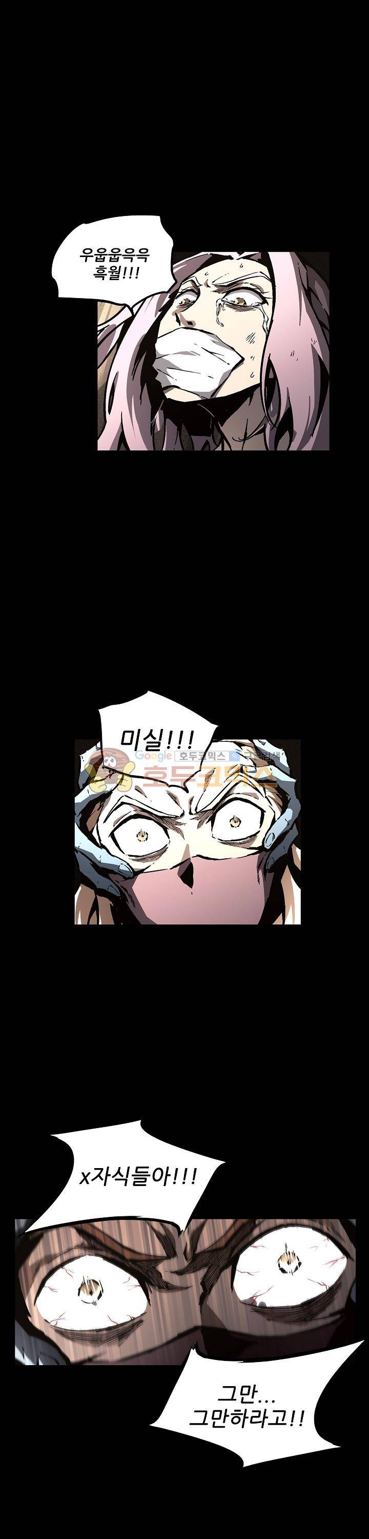 무법지대 50화 4