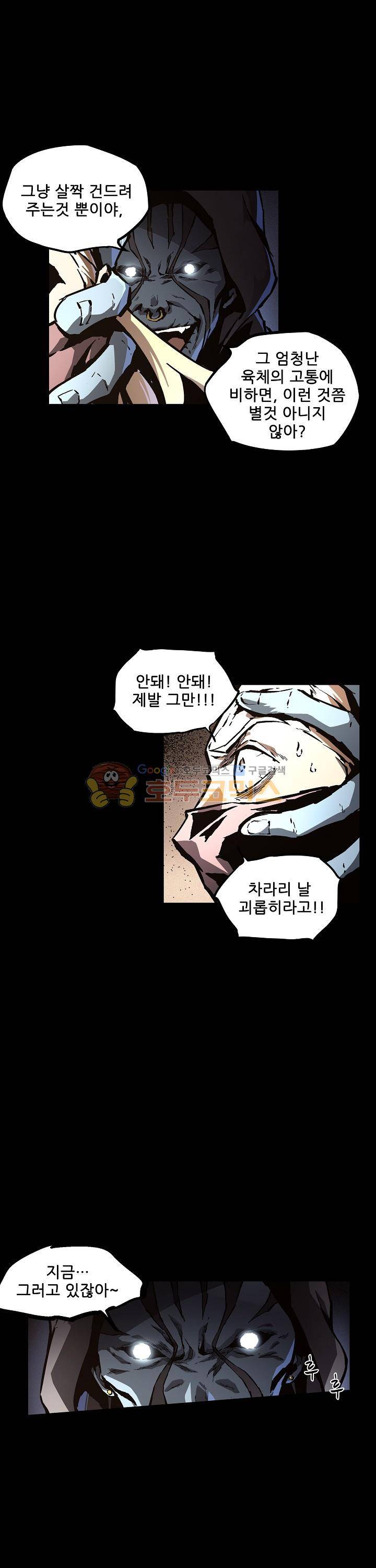 무법지대 50화 5