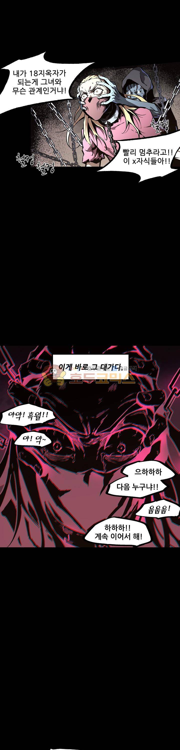 무법지대 50화 6