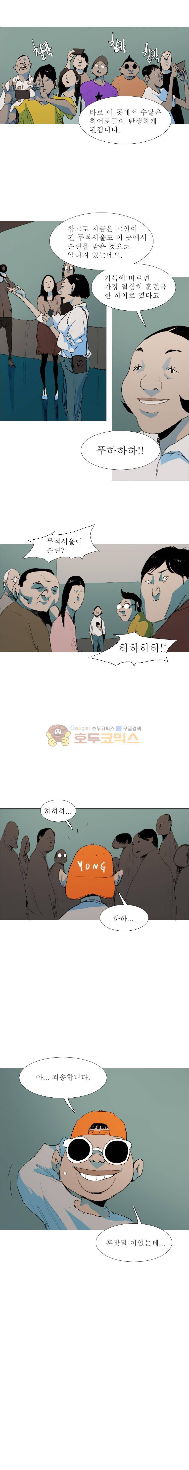 영웅의 변수 - [클로징] 5