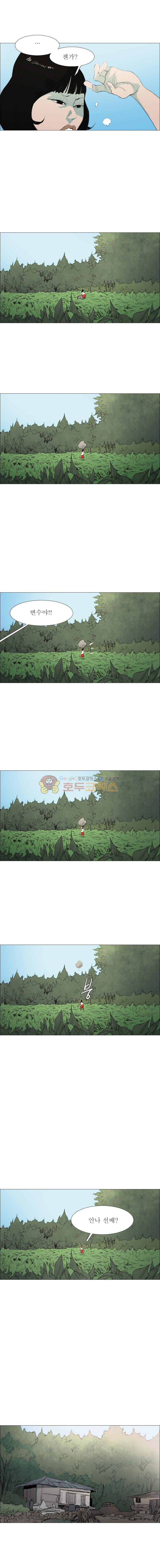 영웅의 변수 - [클로징] 9