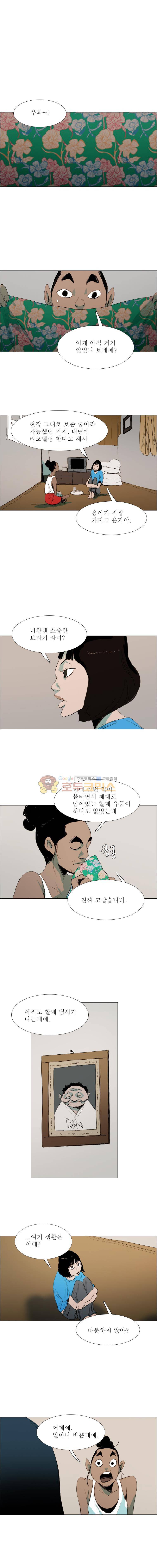 영웅의 변수 - [클로징] 10
