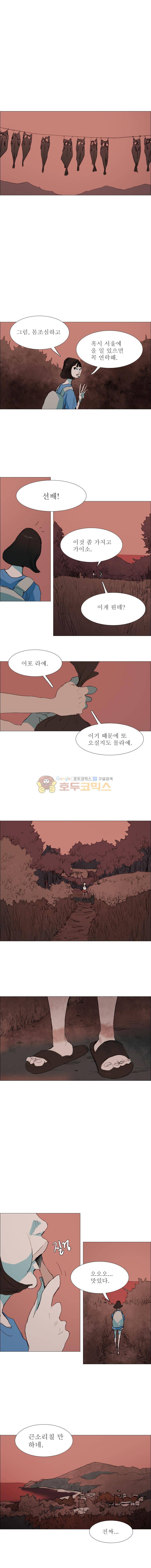 영웅의 변수 - [클로징] 13