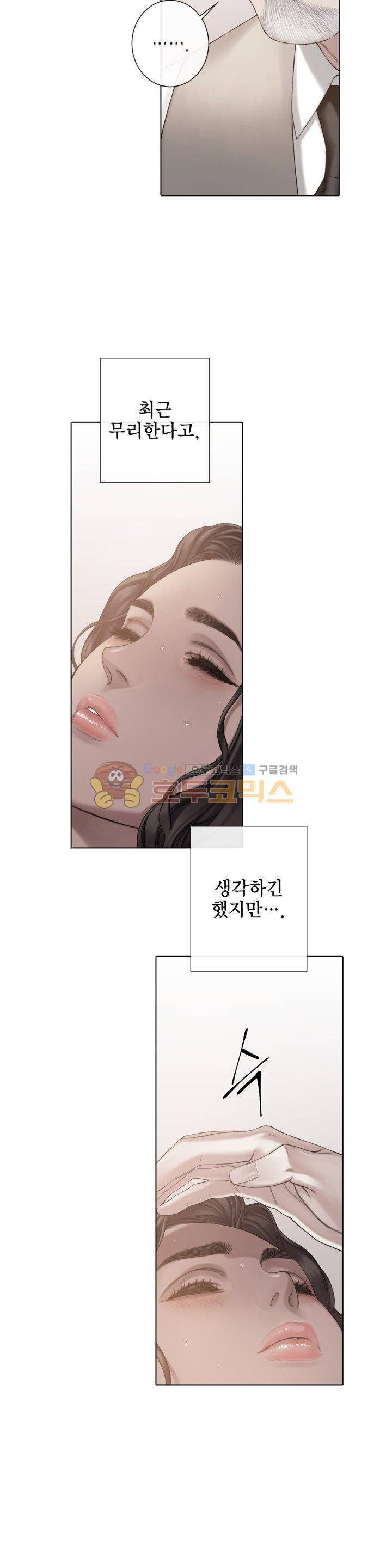 블랙쥰(BLACK JUNE) 39화 - 시즌2 2