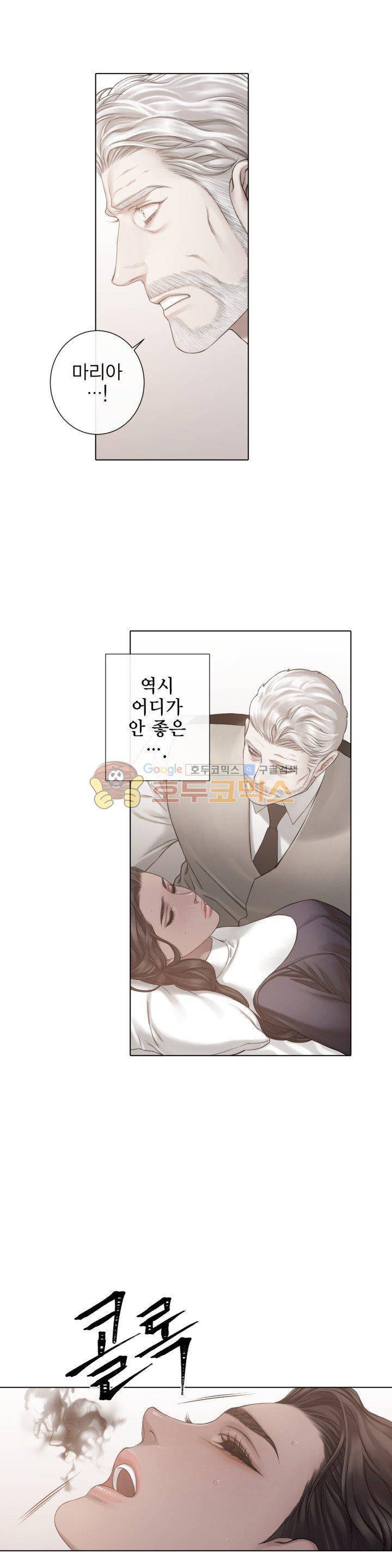 블랙쥰(BLACK JUNE) 39화 - 시즌2 5
