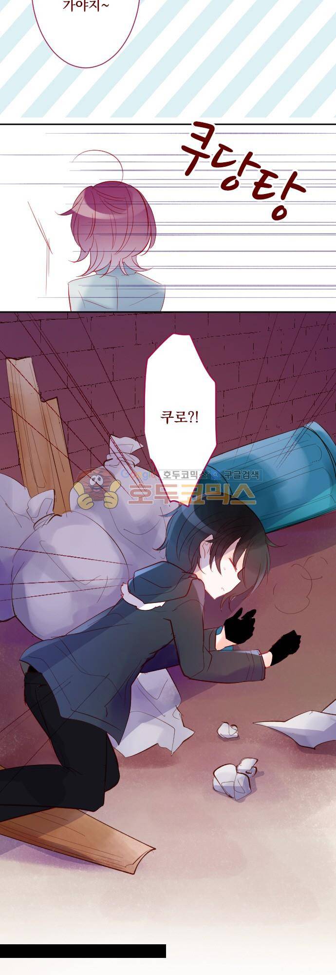 뒷골목에 살아요 106화 - 왜냐하면 그는 아무것도 몰라 3