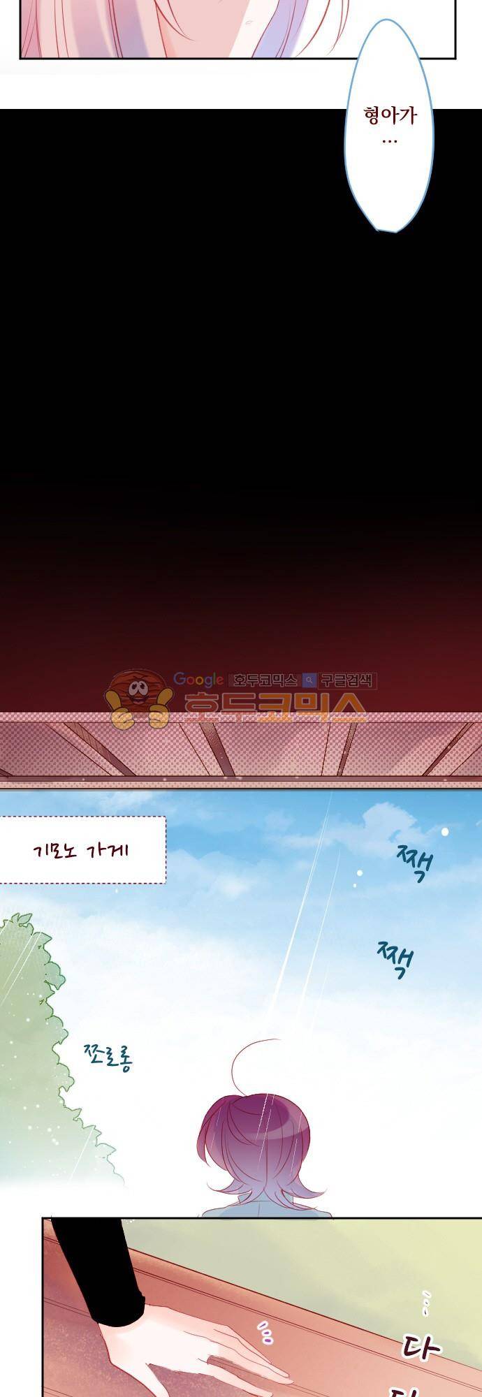 뒷골목에 살아요 106화 - 왜냐하면 그는 아무것도 몰라 5