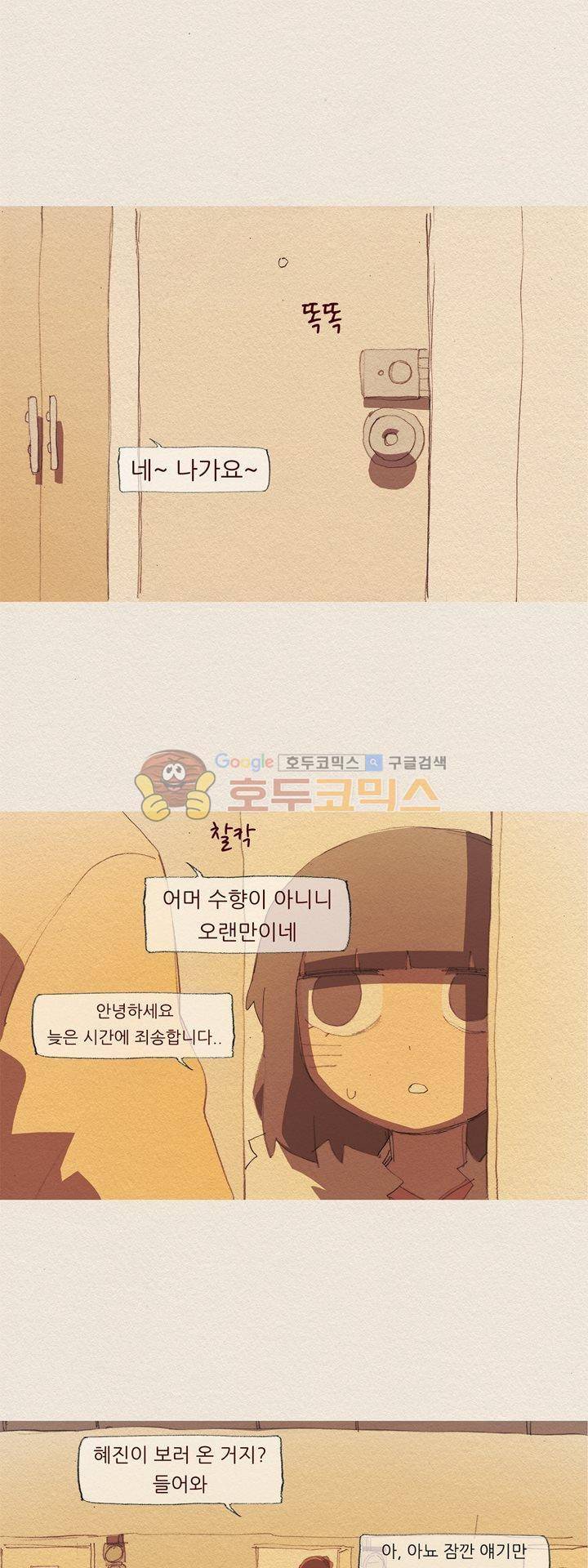 애증 시즌2 53화 1