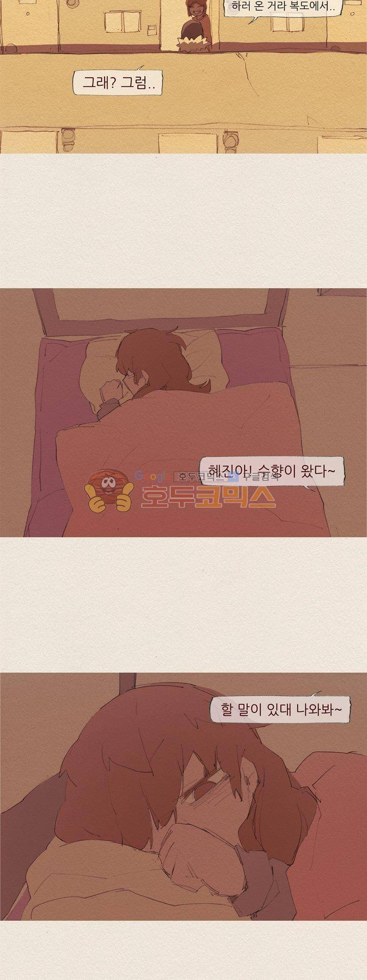 애증 시즌2 53화 2