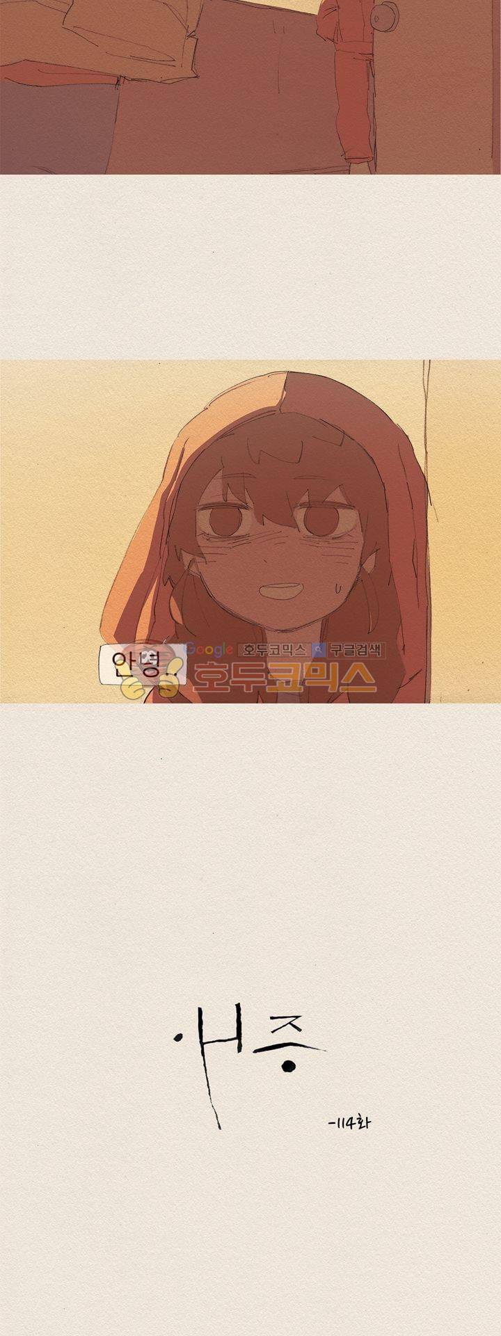 애증 시즌2 53화 4