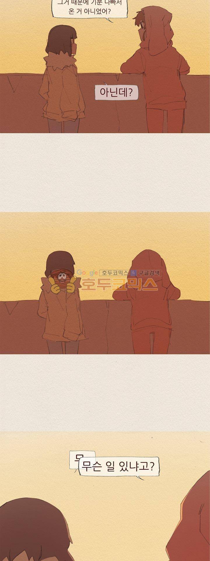 애증 시즌2 53화 7