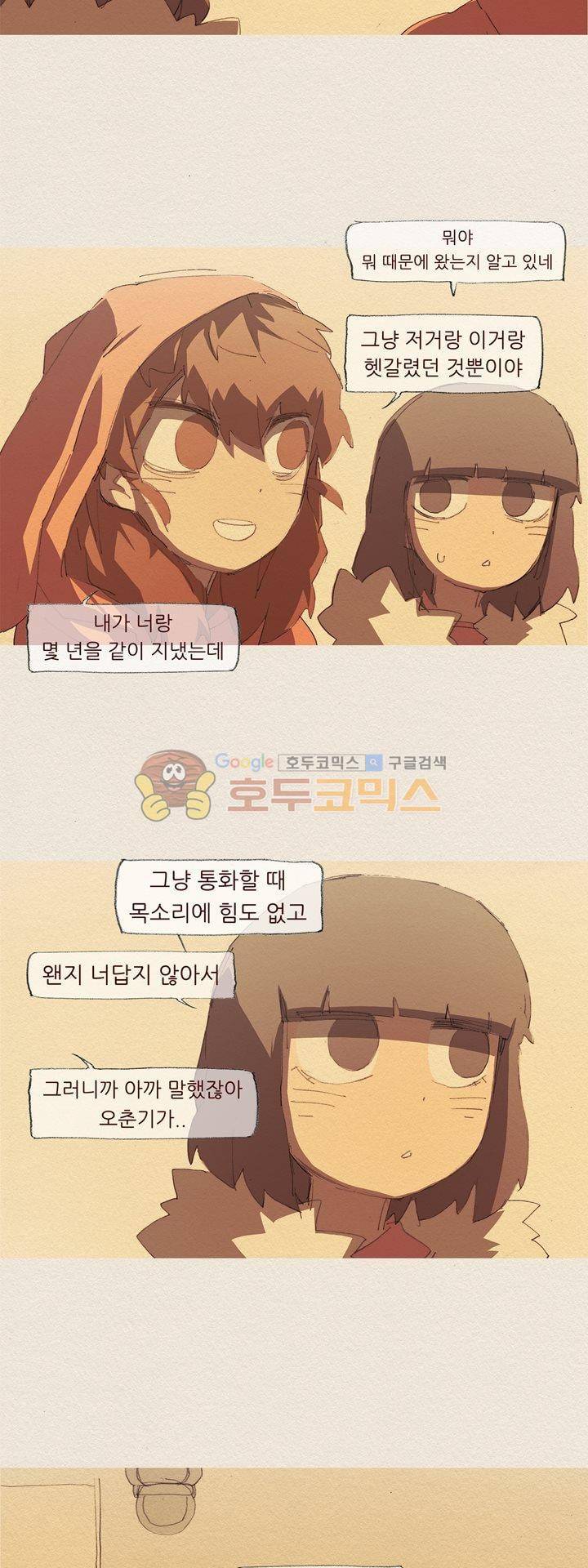 애증 시즌2 53화 8