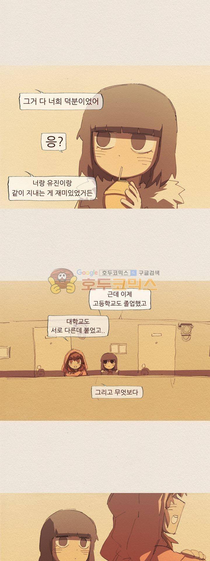 애증 시즌2 53화 10