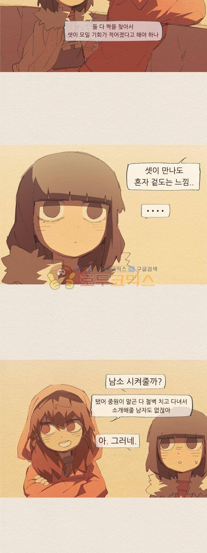 애증 시즌2 53화 11