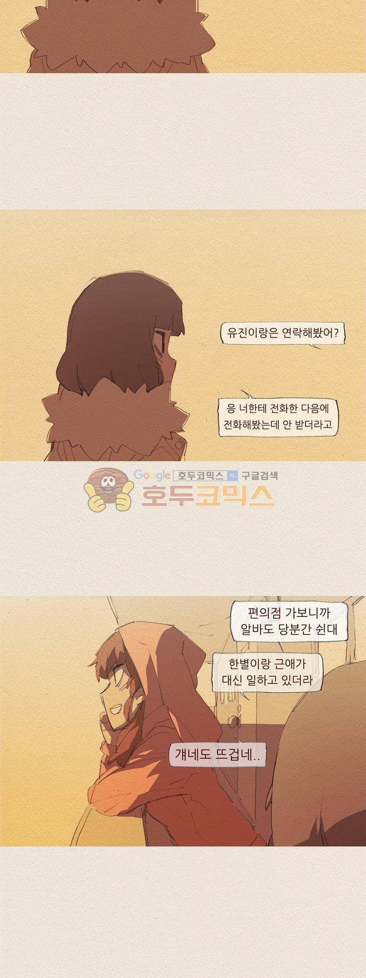 애증 시즌2 53화 13