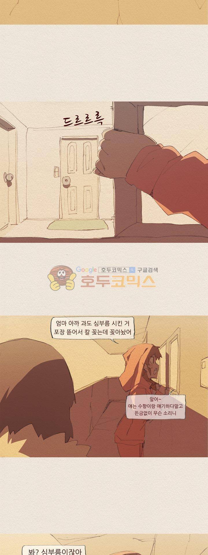 애증 시즌2 53화 15