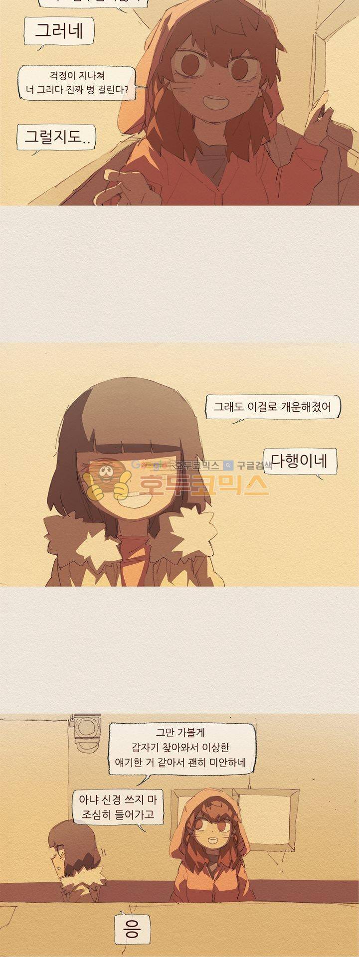 애증 시즌2 53화 16