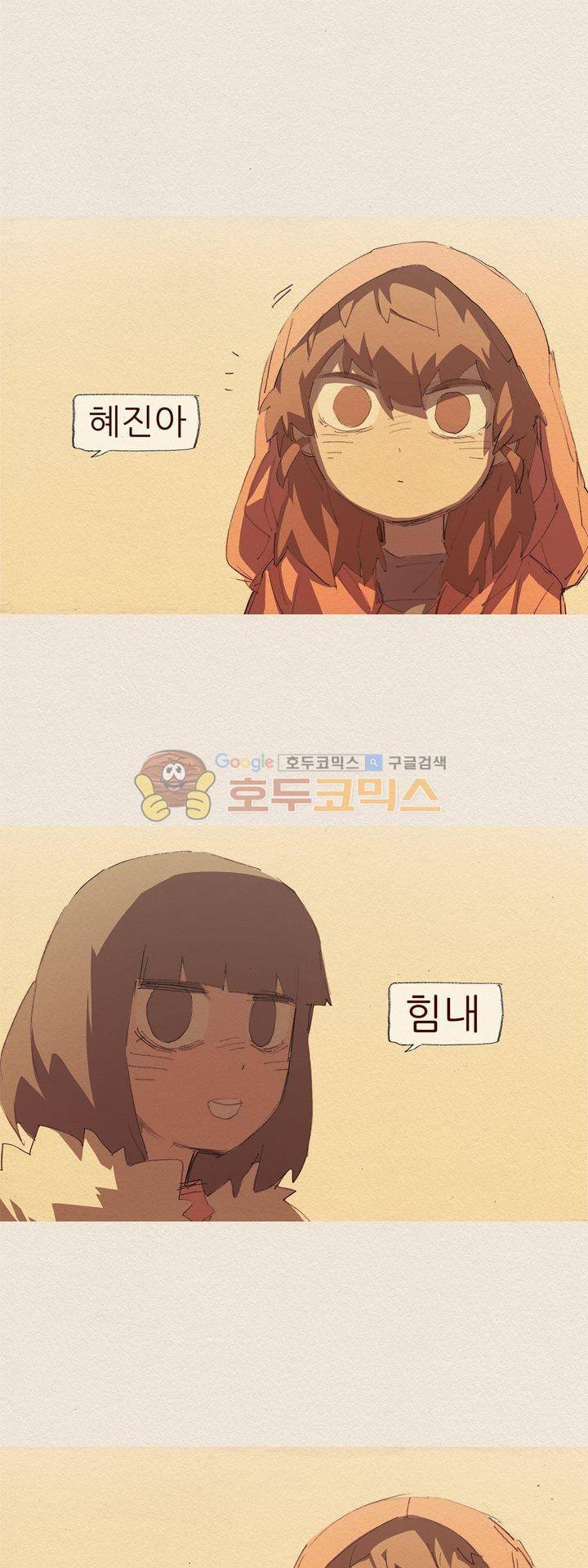 애증 시즌2 53화 17