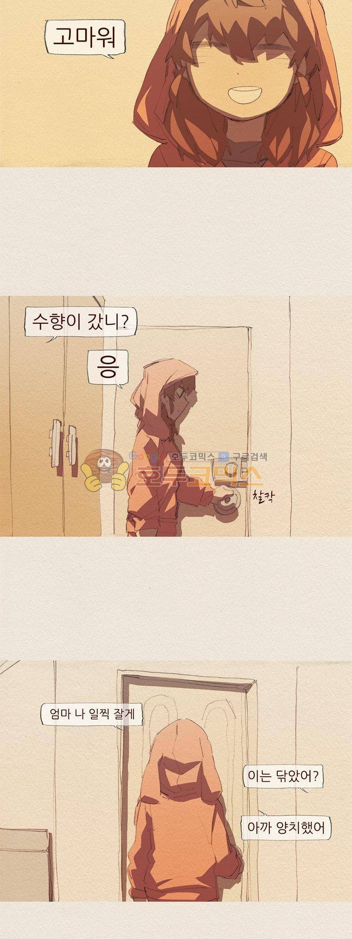 애증 시즌2 53화 18