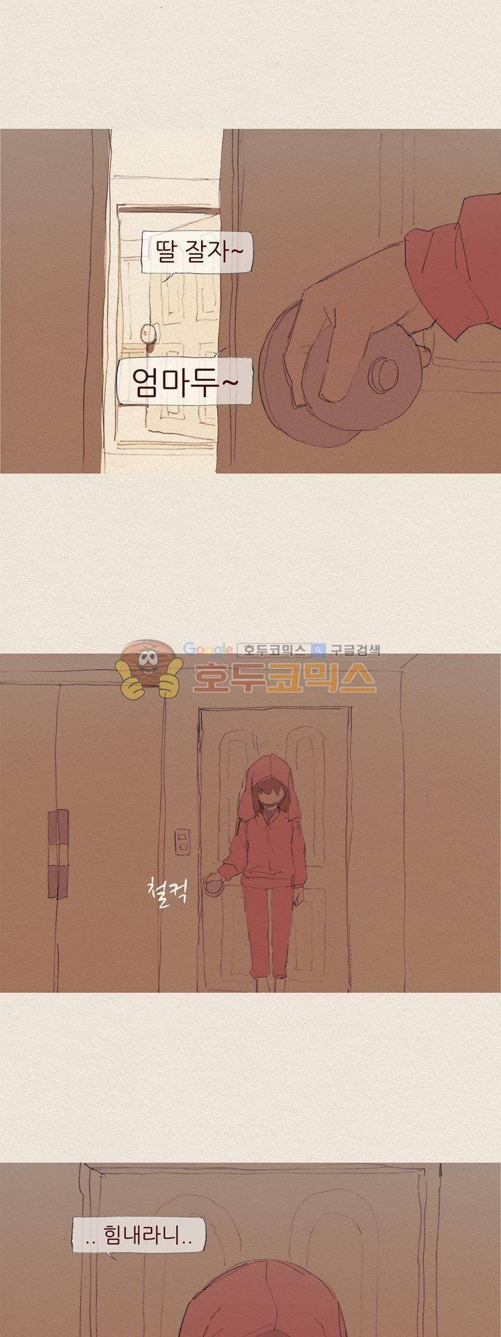 애증 시즌2 53화 19