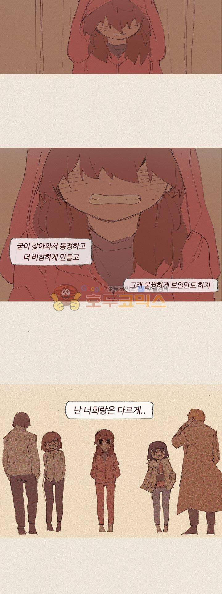 애증 시즌2 53화 20