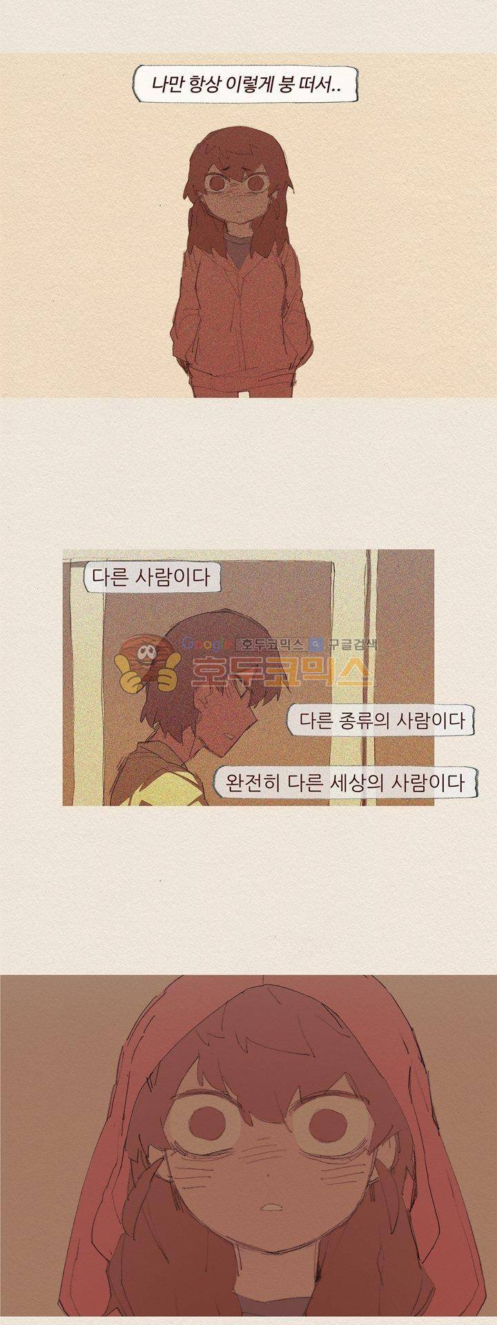 애증 시즌2 53화 21