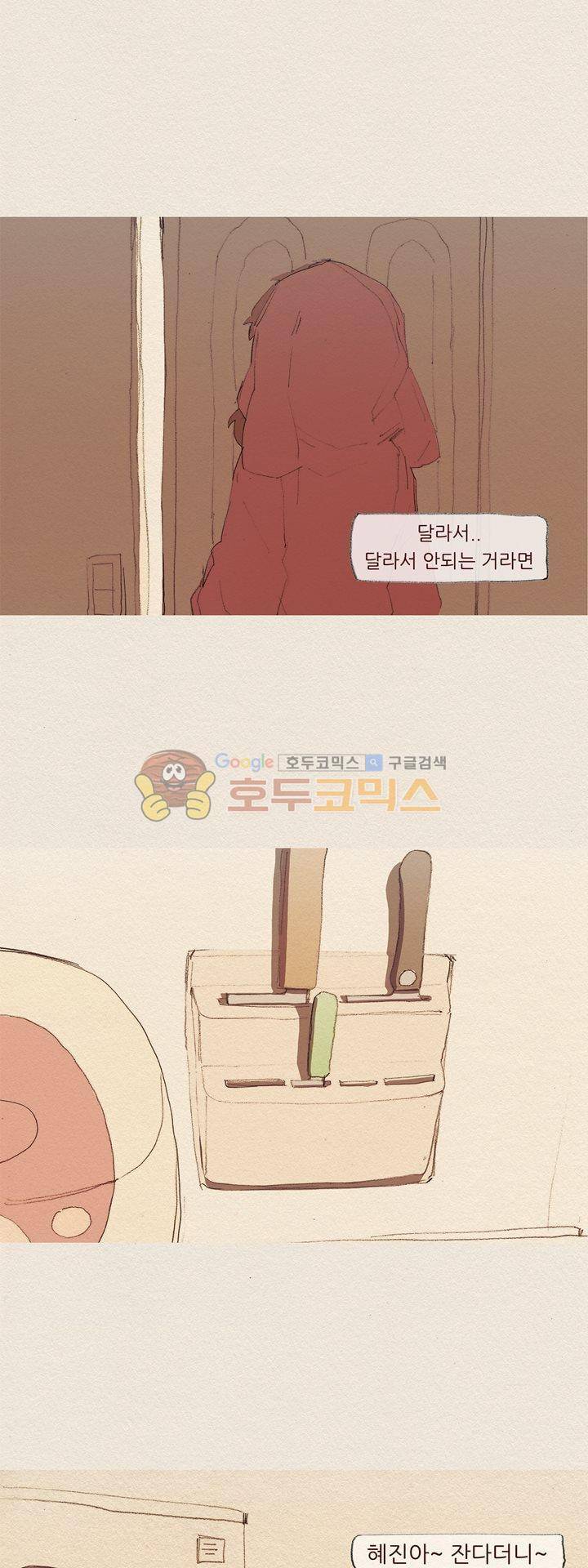 애증 시즌2 53화 22
