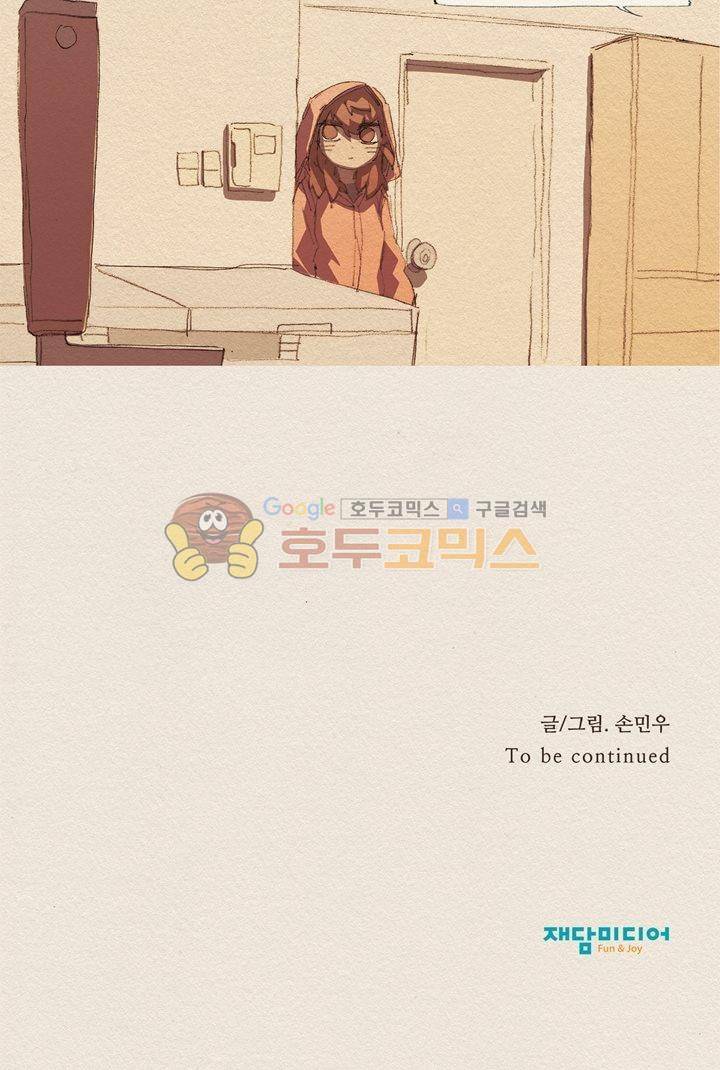 애증 시즌2 53화 23