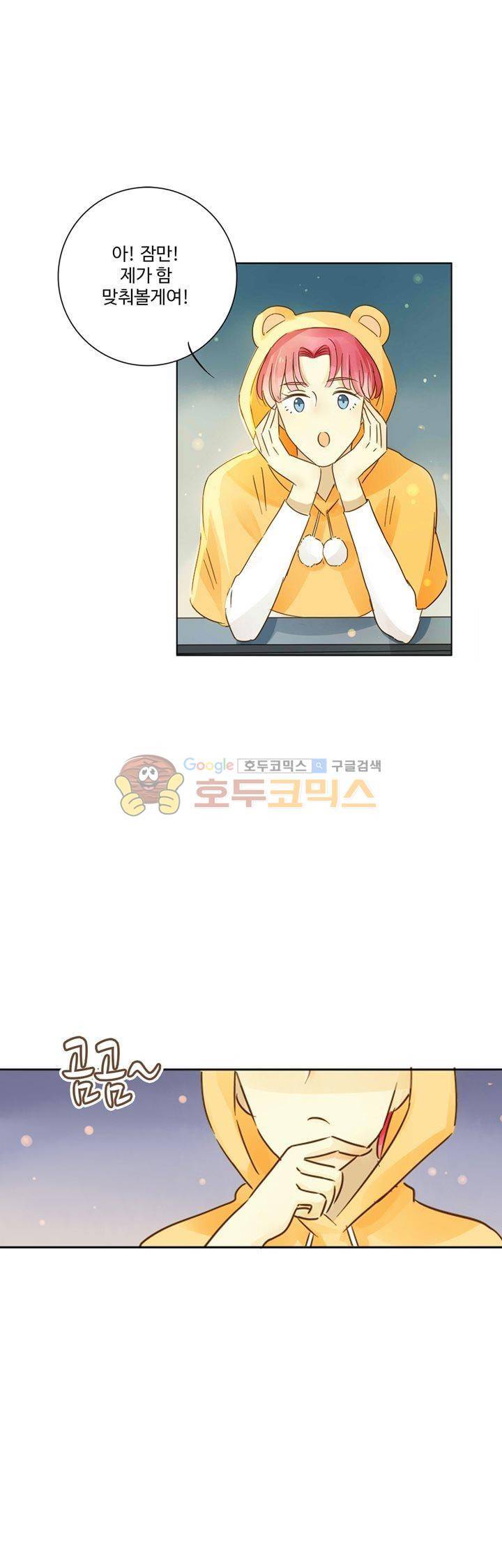 그녀의 이중생활 82화 4