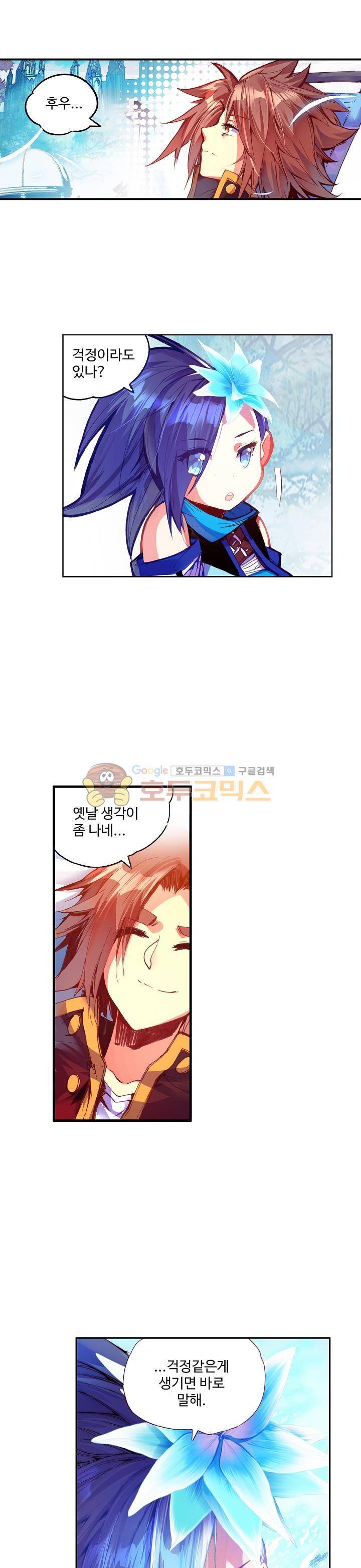 피닉스 테일 59화 1