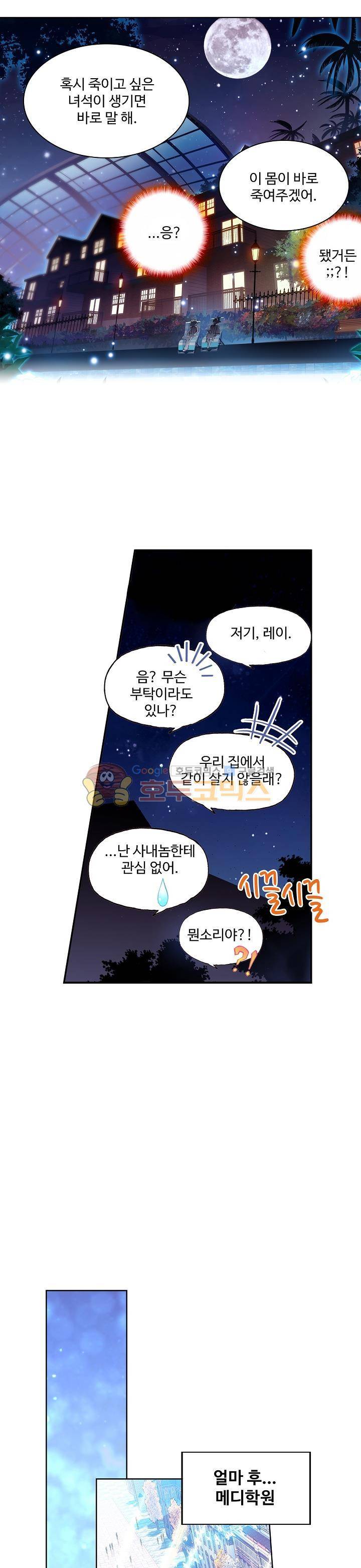 피닉스 테일 59화 4