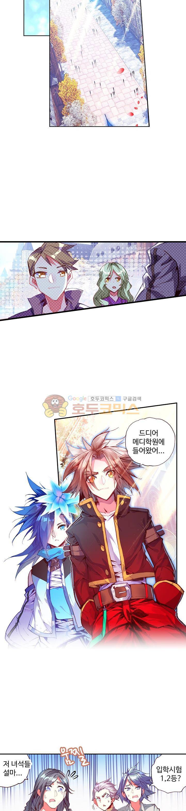 피닉스 테일 59화 5