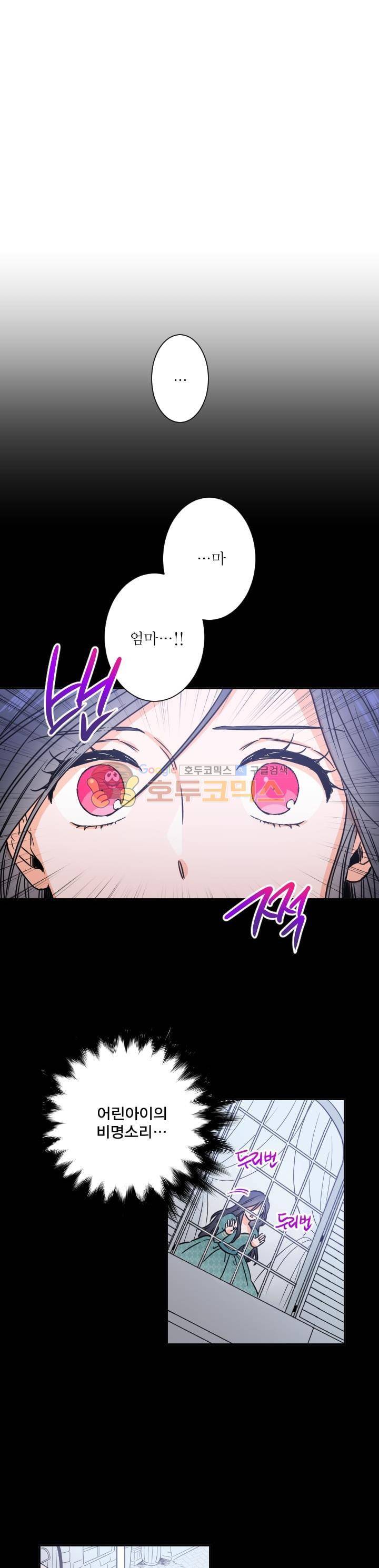 레이디 베이비 29화 12