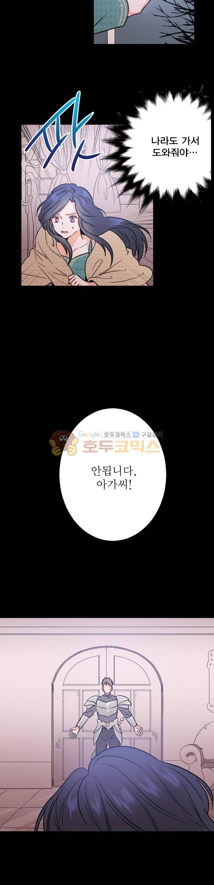레이디 베이비 29화 14