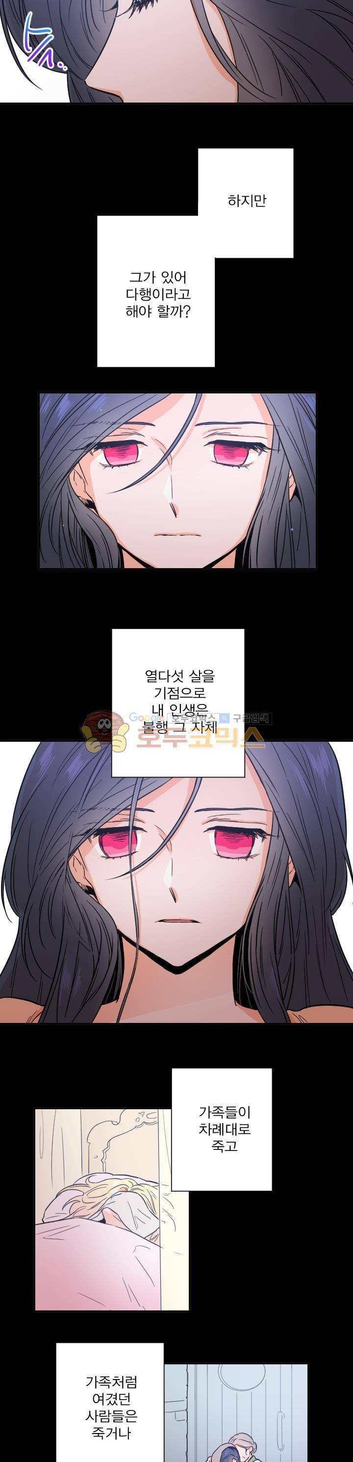 레이디 베이비 29화 17