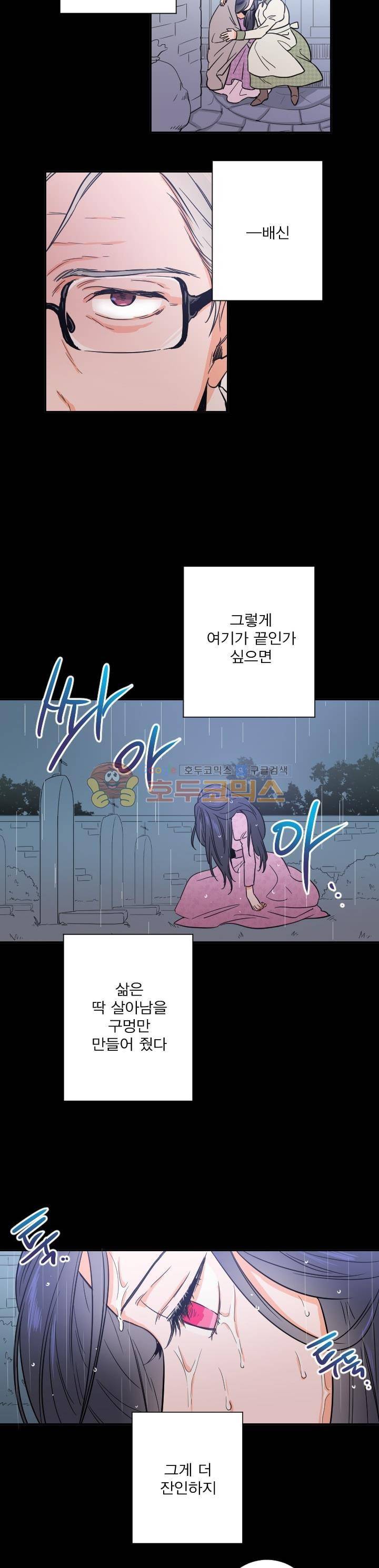 레이디 베이비 29화 18
